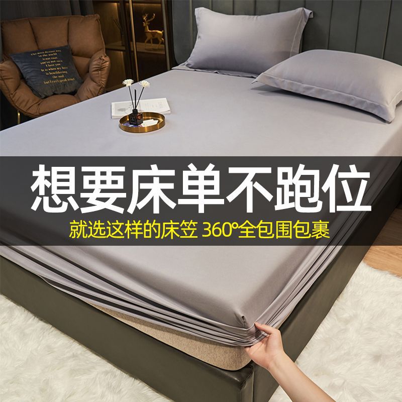 Washed cotton solid color fitted sheet single piece bed cover bedspread Simmons dust cover sheet protective cover all-inclusive anti-slip cover