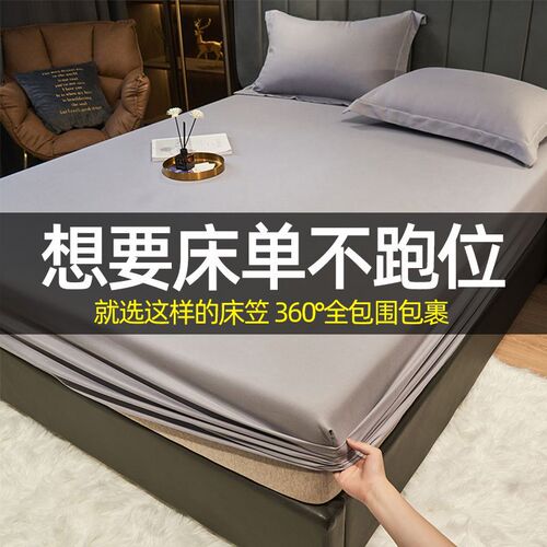 Washed cotton solid color fitted sheet single piece bed cover bedspread Simmons dust cover sheet protective cover all-inclusive anti-slip cover
