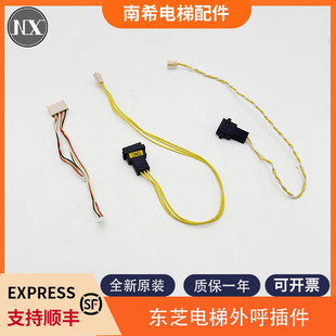 For Toshiba Elevator CV630CV631 Outcall Plug-in Outcall Plug-in Button Plug-in Signal Plug-in Power Supply