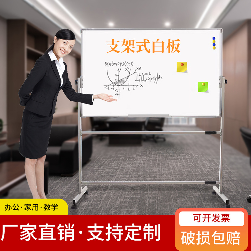 支架单面白板移动教学培训小黑板家用办公写字板手写板磁力画板
