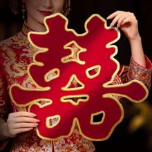 红色喜字大号植绒镂空高档单元门口喜字贴结婚装饰墙贴大门中式