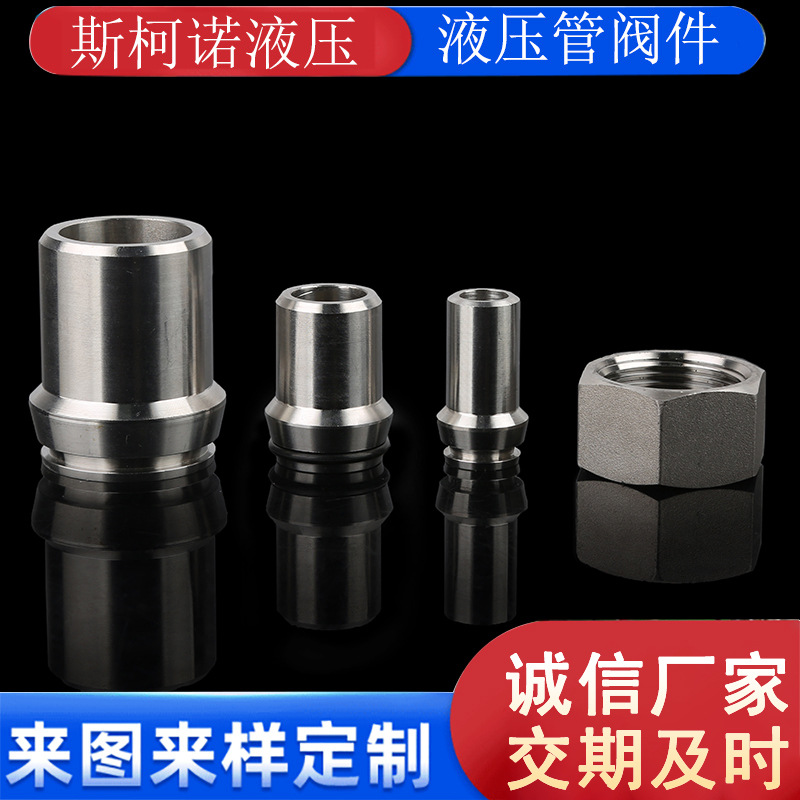 厂家供应过渡接头 宁波厂家不锈钢2WC/2WD24度焊接接管