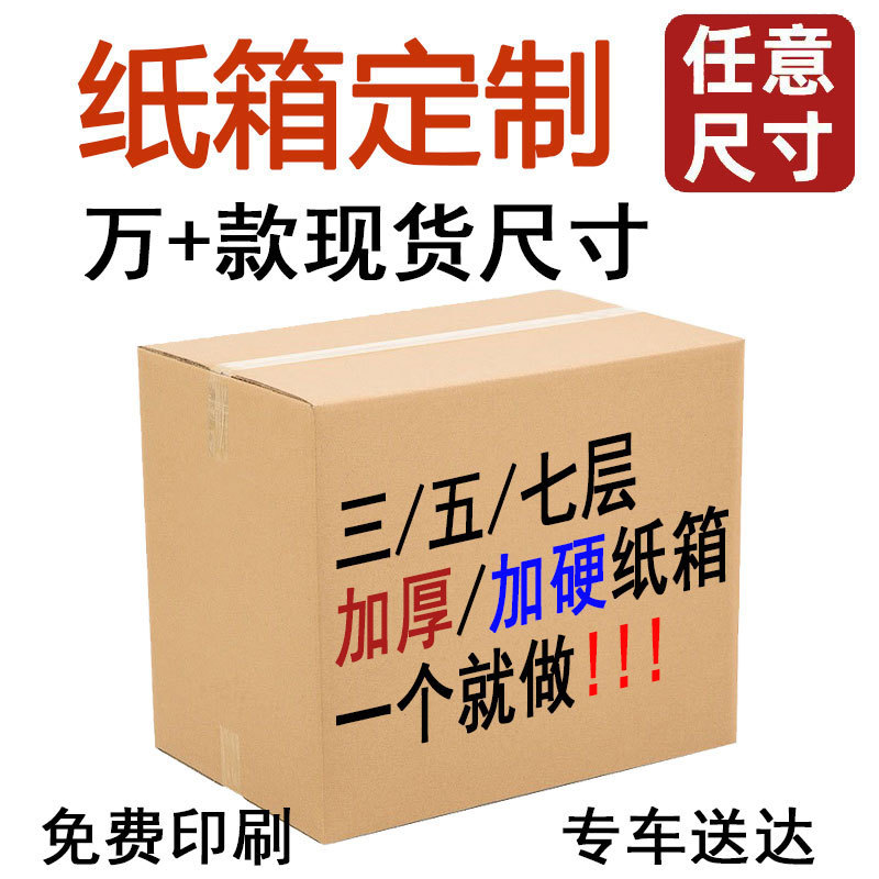 Shenzhen Manufacturer Amazon Fba Carton Customized Five-Layer Super-Hard E-Commerce Packaging Express Box Express Packaging Carton