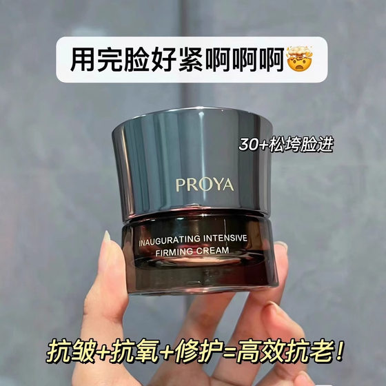 Collagen booster! Perrier Energy Cream Tightens and Desalinates Fine Texts 5g/15g/45g Flagship Store genuine goods