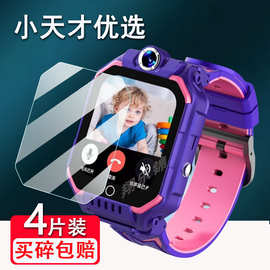 适用 小天才优选手表贴膜子腾园M85/M3/M3S手表保护膜1.83寸儿童