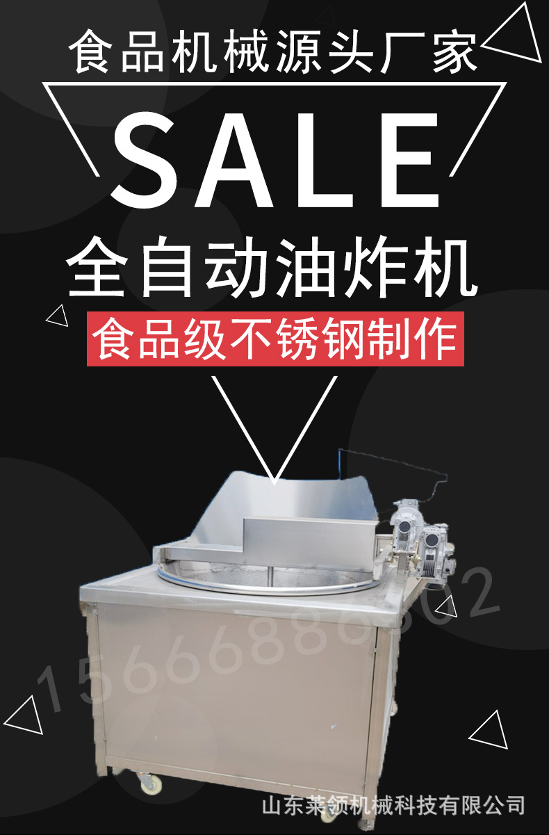 油炸机6302_01.jpg