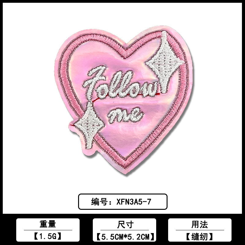 爱心桃心款服饰补丁布贴厂家现货批发电脑绣花刺绣服装ＤＩＹ辅料|undefined