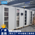 rfid智能工器具柜电力安全工具柜 人脸识别五金工具管理柜厂家
