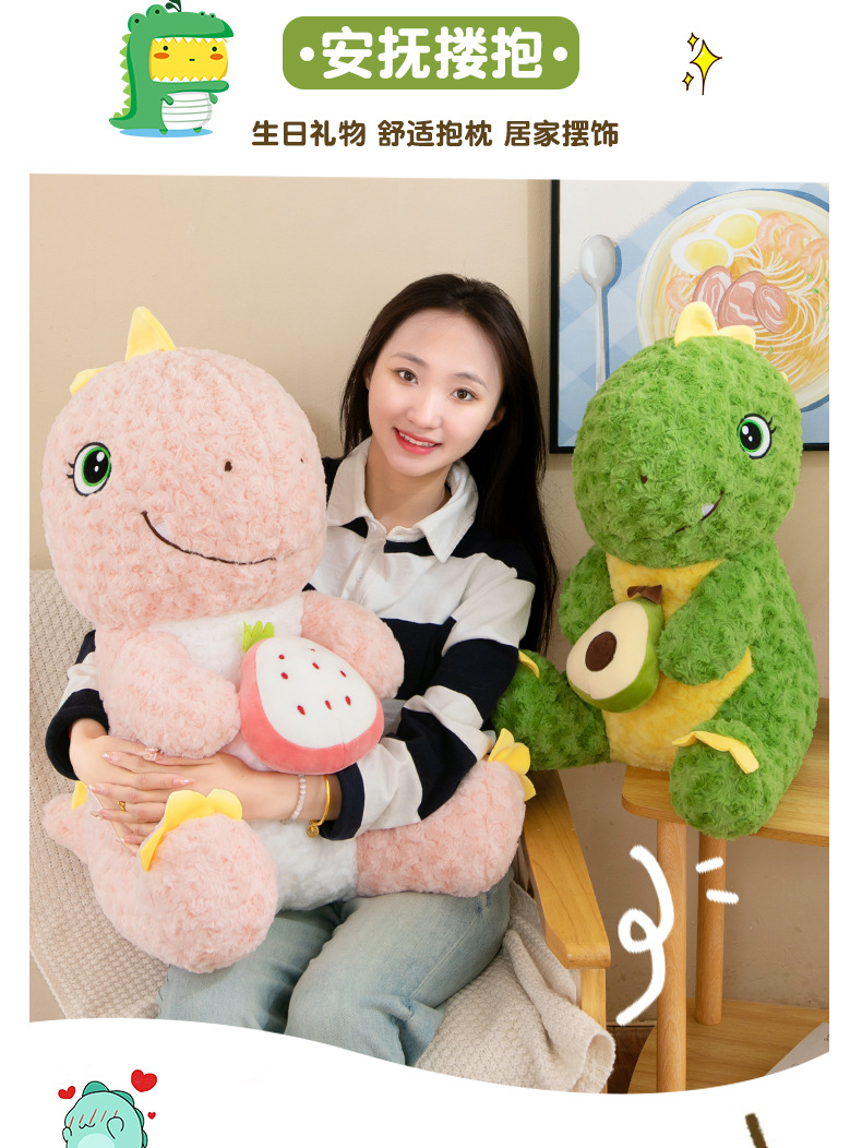 坐款水果恐龙 (4).jpg