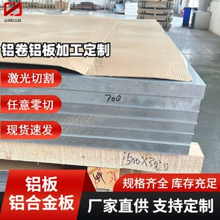 1060保温铝皮铝卷 铝卷厂家加工定制1080铝板0.3mm折弯开平铝卷