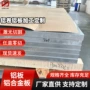 开平保温定制折弯铝卷