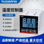 控温大屏工业数显温控器