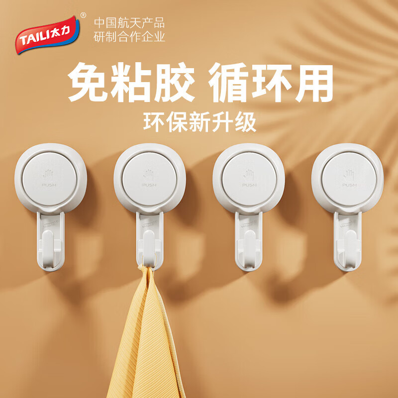 Gancho de ventosa de Taili sin perforación detrás de la puerta del baño sin huellas de vacío de cocina fuerte toalla de carga adhesiva