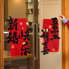 結婚静電窓貼り結婚室装飾喜字貼り結婚祝い専用窓配置壁面キッチン透明壁シール