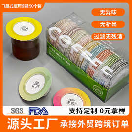 源头现货异形飞碟挂耳滤袋便携咖啡滤纸意式手冲咖啡套装过滤纸