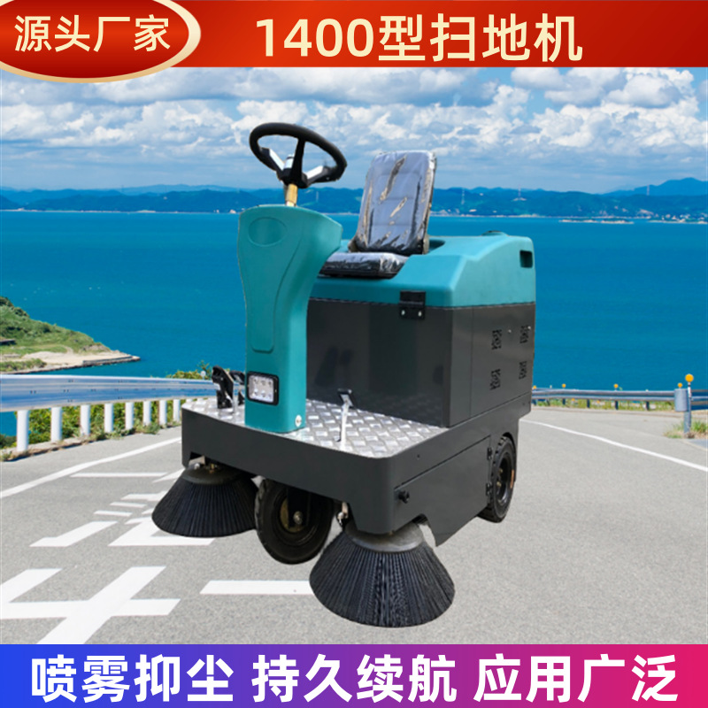 厂家销售工厂车间扫地车学校驾驶式电动扫地机市政环卫物业扫地机