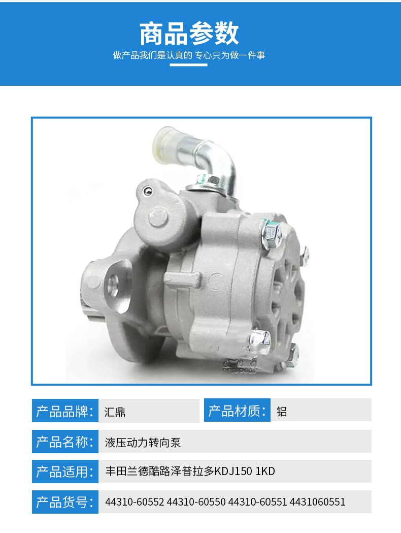 Manufacturer Wholesale Suitable for Toyota Electric Power Steering Pump, Automotive Hydraulic Steering System Power Assist Pump, Auto Parts