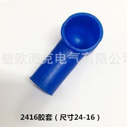 厂家供应汽车烟斗胶套绝缘胶套 线束胶套橡胶制品 保护套2416 24*