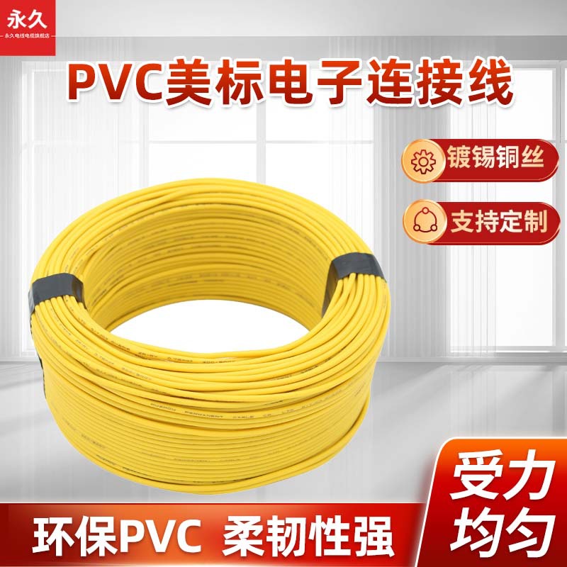 ӹUL1095UL֤16 18 24awgPVC300Vѹ