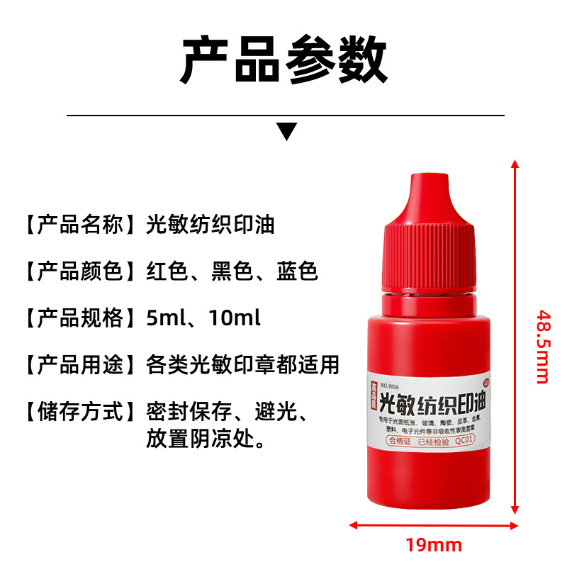Tinta de impresión fotosensible para ropa, tinta de sello transparente e impermeable que no se decolora, fabricante mayorista de tinta de impresión textil fotosensible