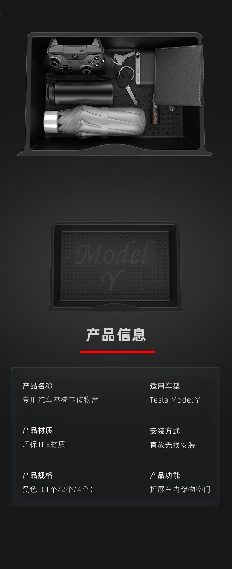 Suitable for Tesla Model Y seat storage box car drawer TPE storage box ya interior accessories