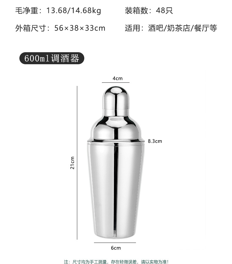 600ml调酒器_14.jpg