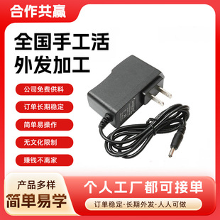 Charger Assembly Manufacturers Provide Technical Support, Manual Processing, Outsourcing Manufacturers, Product Processing, Semi-Finished Products, and Outsourcing