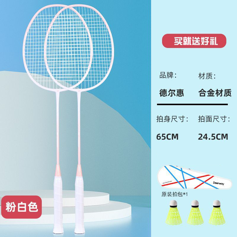 徳恵の正規品のバドミントンのラケットは超軽量で、大人のスーツの試合をすることに耐えられます。|undefined