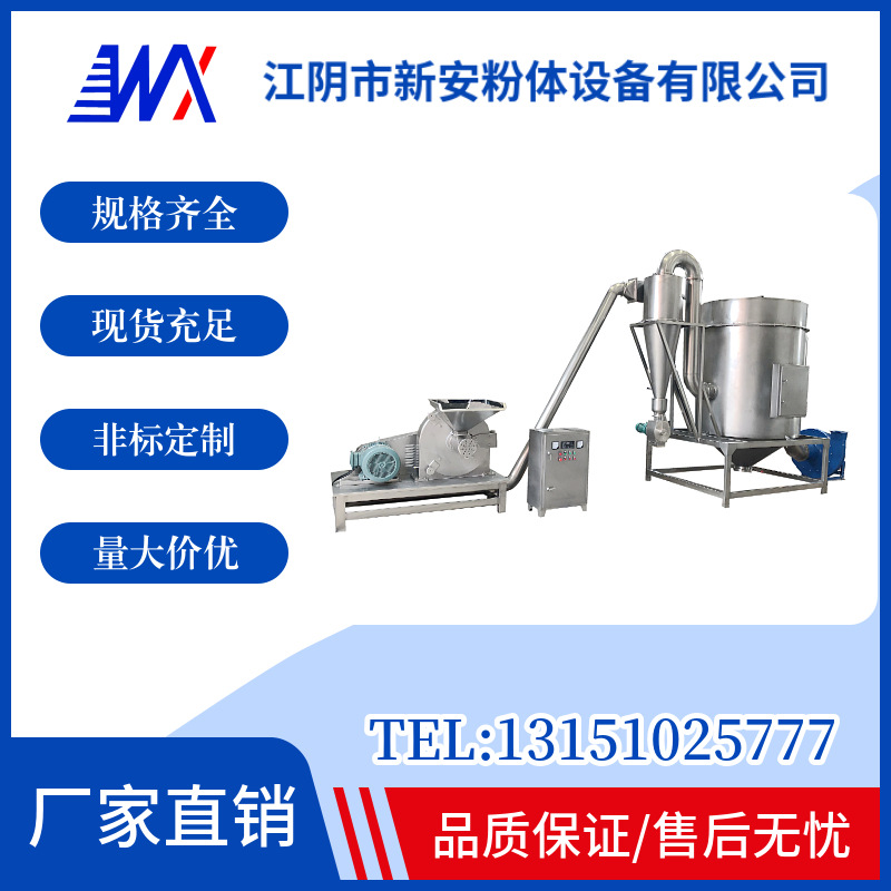 新安供应B型台板式粉碎机  脉冲除尘粉碎机组   粉碎机