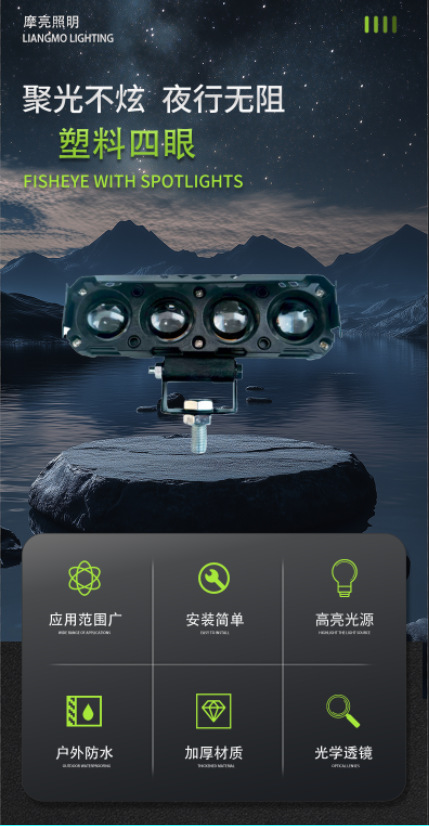 External Headlight Motorcycle Four-Eye Spotlight LED Dual Color Light