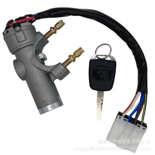 Applicable to the original heavy truck HOW light truck commander shrew ignition switch start key electric lock genuine goods original accessories