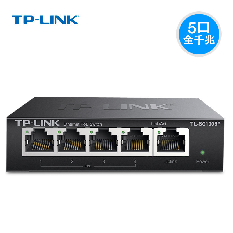 TP-Link家用5口POE交换机TL-SG1005p监控安防网络工程有线全千兆