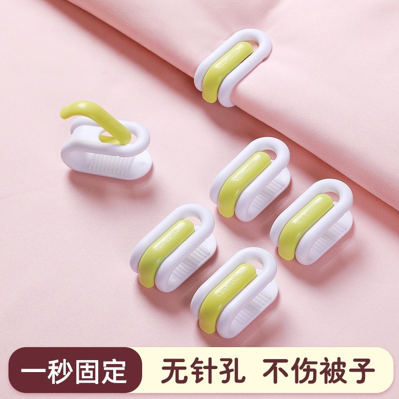 无针被子固定器床单被罩毯子安全防滑家庭多用隐形夹子夹被子神器|undefined