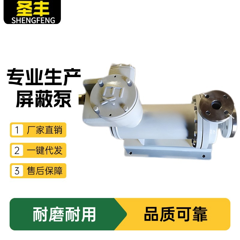 厂家现货供应 封闭叶轮式屏蔽电泵整机 规格