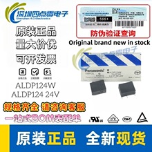 ALDP124W�������¹��ʼ̵���ALDP124 24Vһ�鳣��4��5A