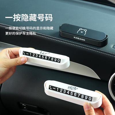 automobile Temporary Telephone Parking Number plate Plate vehicle personality originality mobile phone