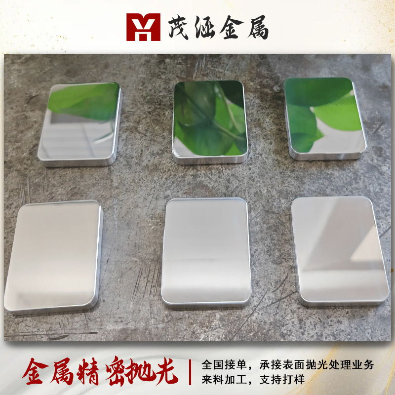 不锈钢金属镜面抛光加工拉丝不锈钢打磨精密抛光铝件抛光打磨喷砂|undefined