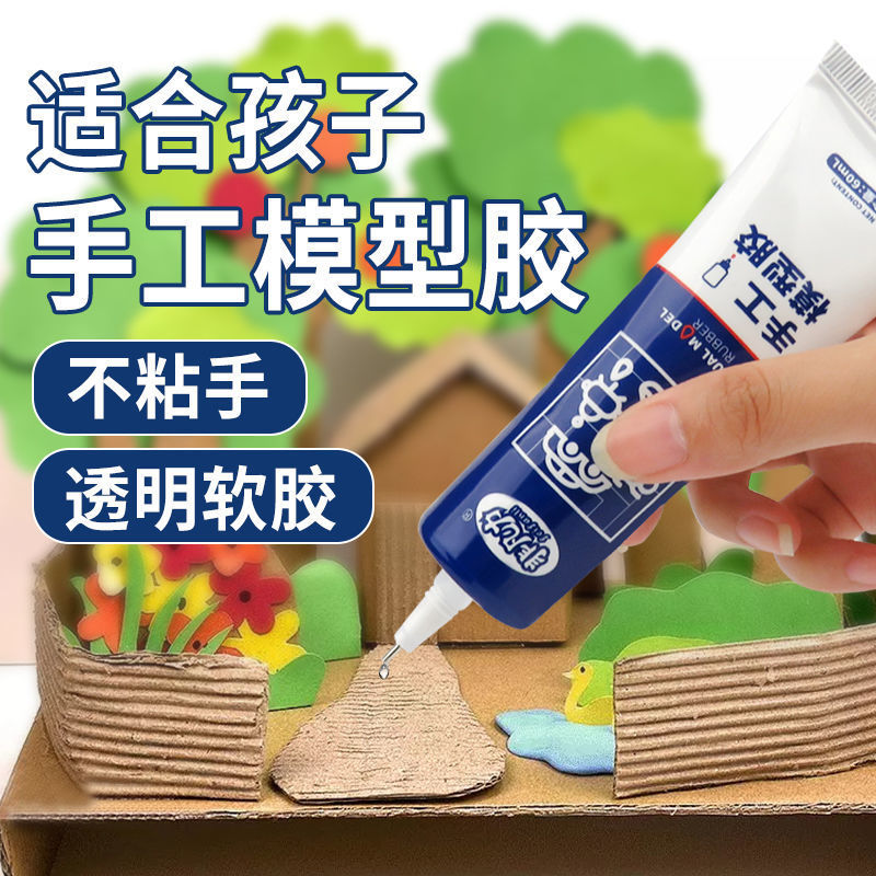 Blocks glue children's glue model glue wine glue origami making transparent fast-drying liquid glue independent station distribution