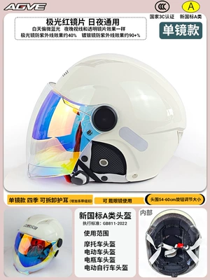 Motosiklet kaskı (dəbilqə) | Motorcycle Helmet Half Helmet - 305-milky-white-single-lens-day-and-night-aurora-red-lens-detachable-ear-protection-new-national-standard-3c-head-circumference-54-60cm