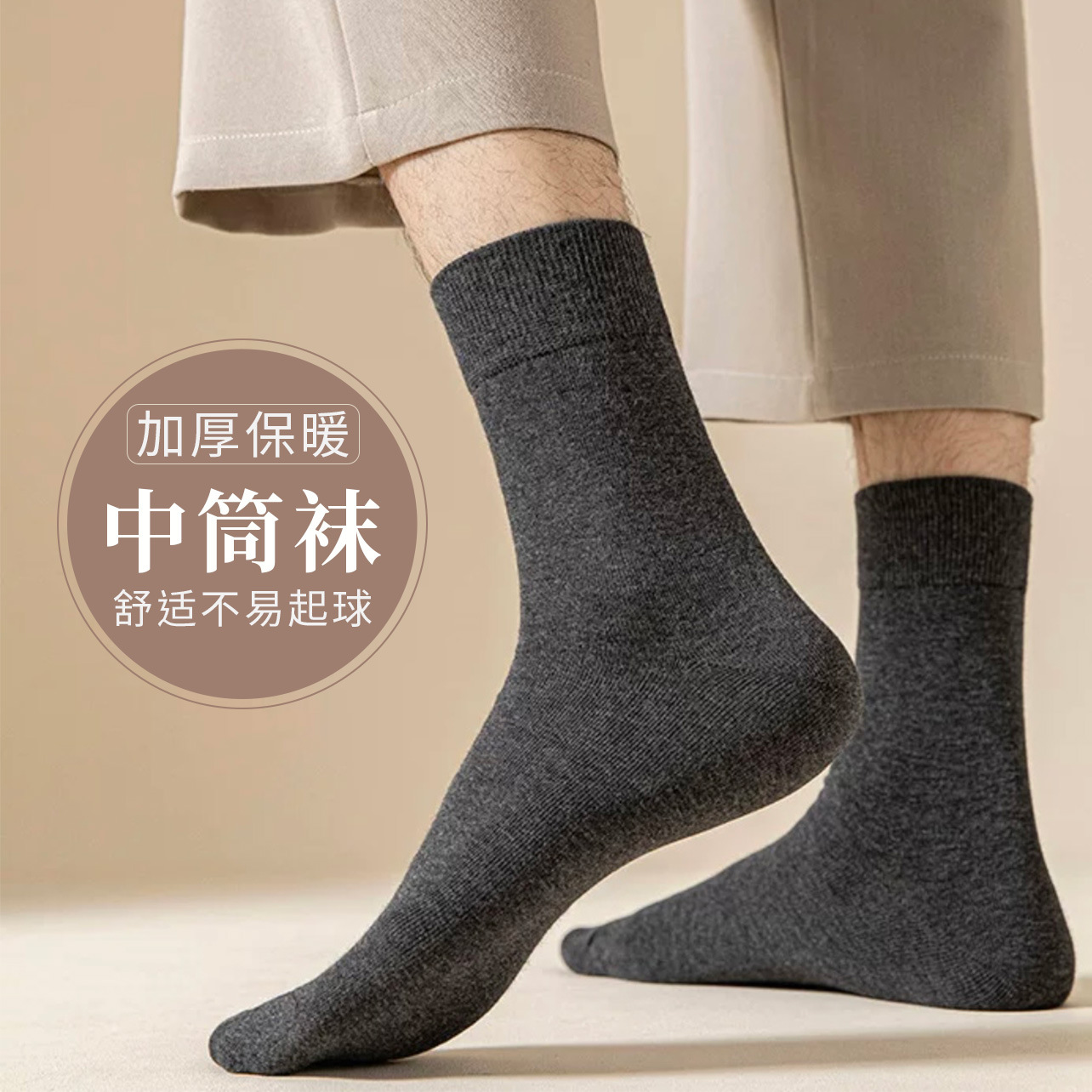 Zhuji socks autumn and winter solid color cotton socks socks anti-odor sweat business men's socks stockings wholesale factory goods