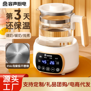 Rongsheng Health Pot Household Multi-Functional Insulated Tea Maker Glass Office Small Chinese Medicine Tea Water Kettle Water Kettle