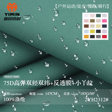 75D�ߏ��p���p������ 185gȫ�췴͸ĤСѾ�y���� ��ˮ�A�˲���