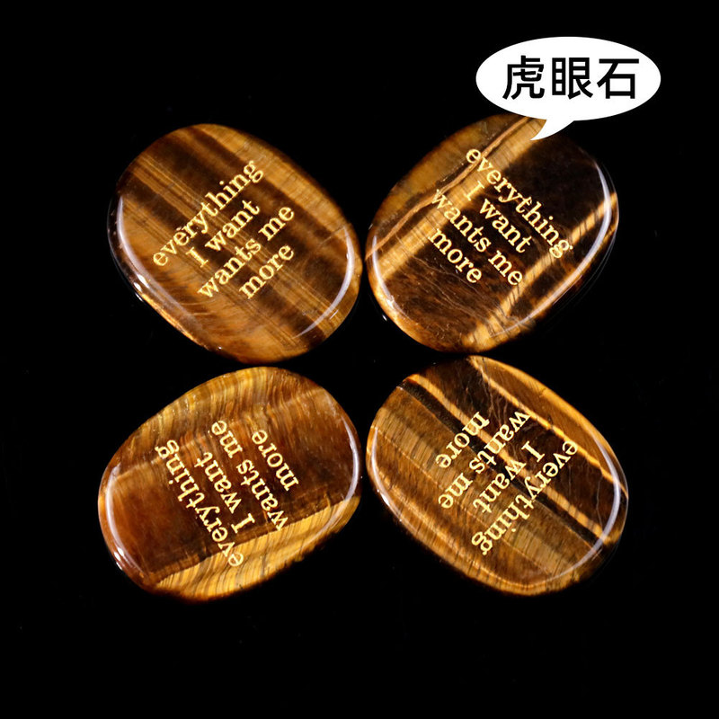 D114跨境天然粉水晶东陵玉刻字椭圆力量石鼓励解压掌心把玩解压石|undefined