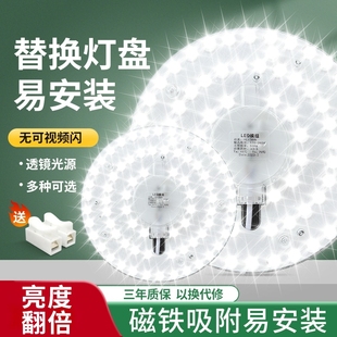 Round Ceiling Lamp Wick Module Led Lamp Panel High-Brightness Two-Color Light Source Ring Drive Replacement Magnetic Patch Lamp