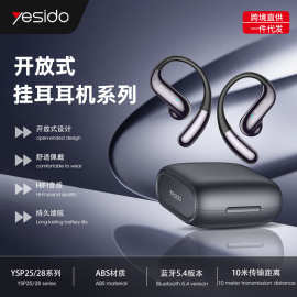yesido蓝牙耳机 挂耳式ows不入耳运动长续航无线蓝牙耳机跨境代发