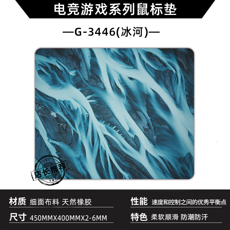 G-3446(빙하)