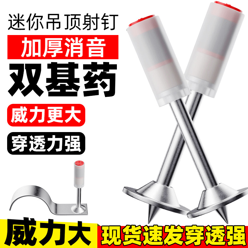 炮钉枪吊顶工具一体射钉专用枪钉子打钉迷你炮钉混凝土消防钉枪钉