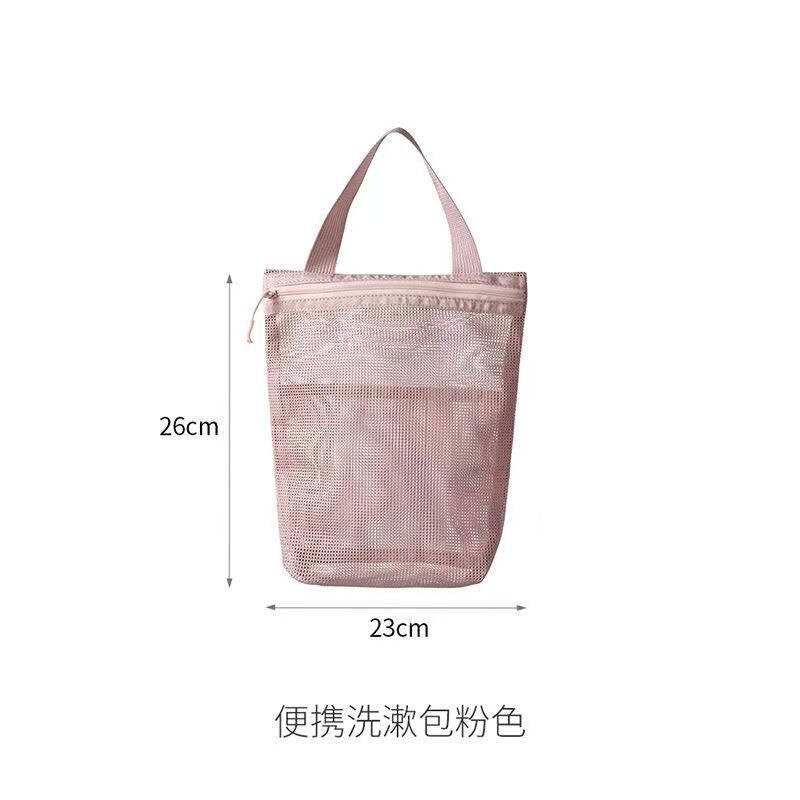 简约洗漱包网眼手提化妆包女洗浴健身旅行便携透气沥水收纳袋|undefined