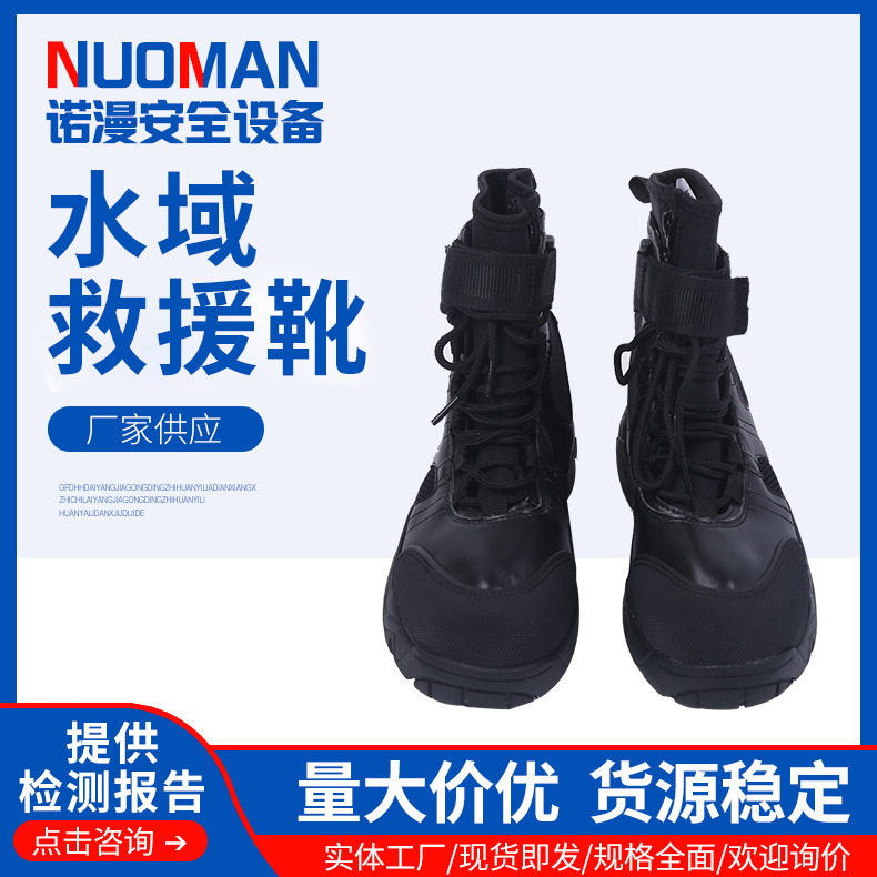 厂家供应 水域救援靴 消防抢险救援防护靴森林灭火防穿刺救援靴