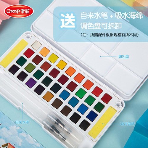 Master 10401 solid watercolor pigment 24 colors 36 colors 48 colors children's washable DIY watercolor paint set
